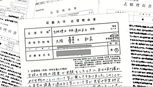 総合型・学校推薦型でも日本最大級の合格実績