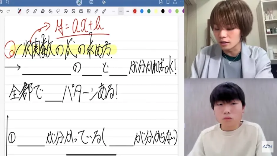 オンライン指導の様子