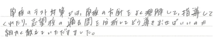 埼玉県 沢村 姫花さん