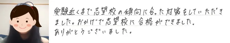 埼玉県 沢村 姫花さん