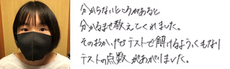 学生の手書きメッセージ