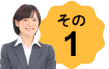 短期間で成績を上げます!