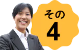 選ばれる理由その4 オンラインで成績が上がるしくみがあります!
