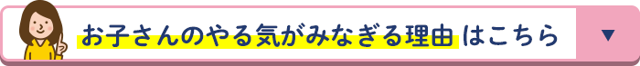 やる気がみなぎる理由