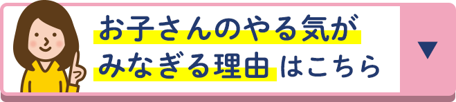 やる気がみなぎる理由