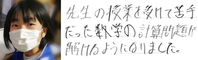 成績がアップした学生の手書きメッセージ