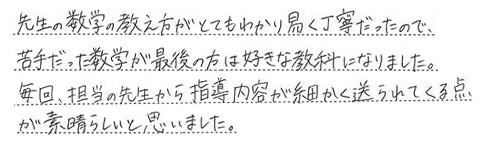 片岡 栞さん