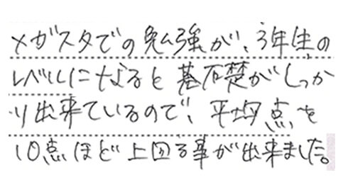 田口 美夜子さん