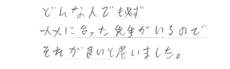 宇田川 裕一さん