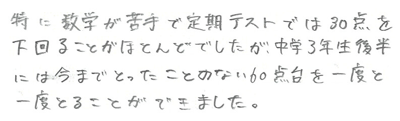 堀 優子さん