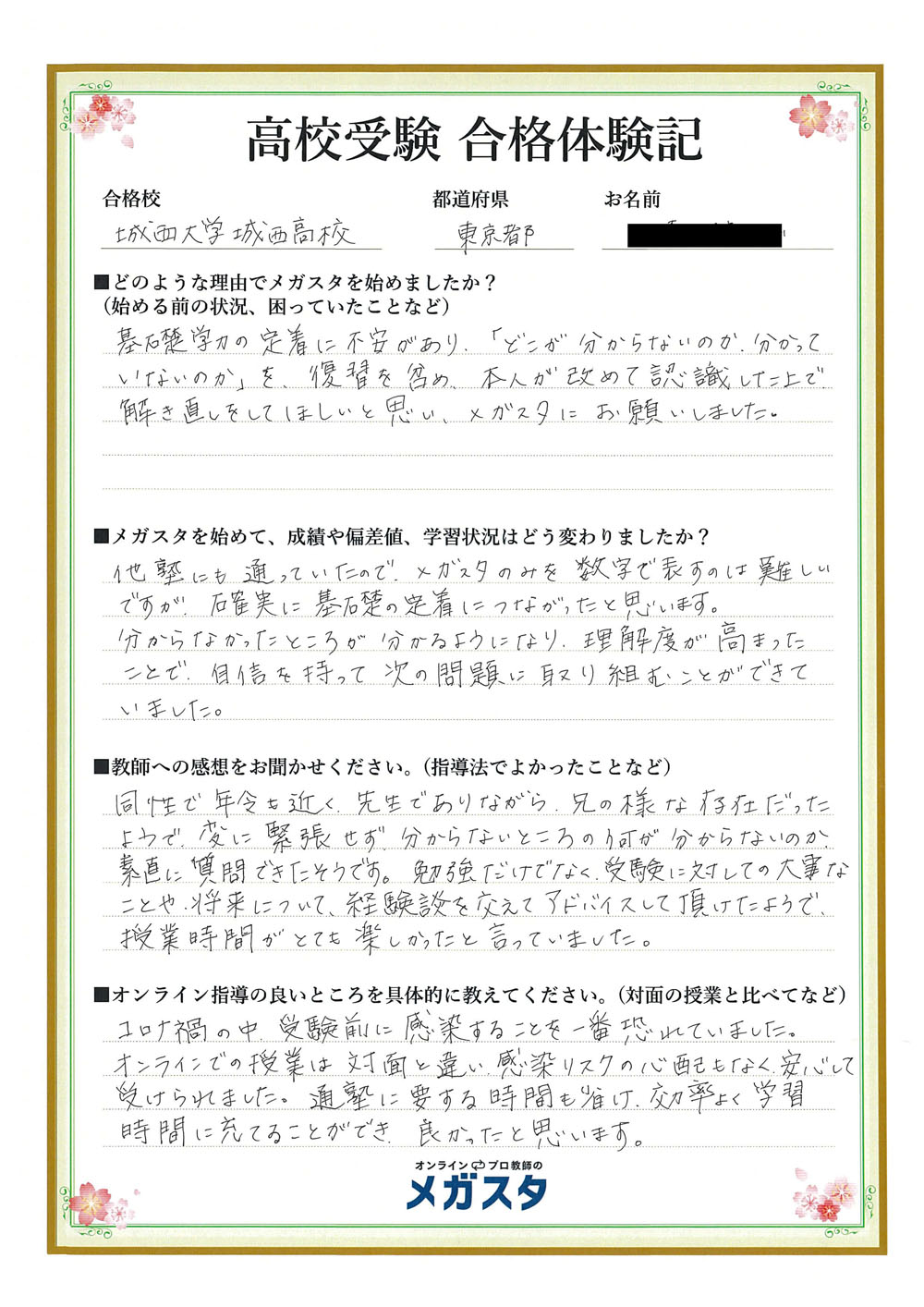 家庭教師の教材