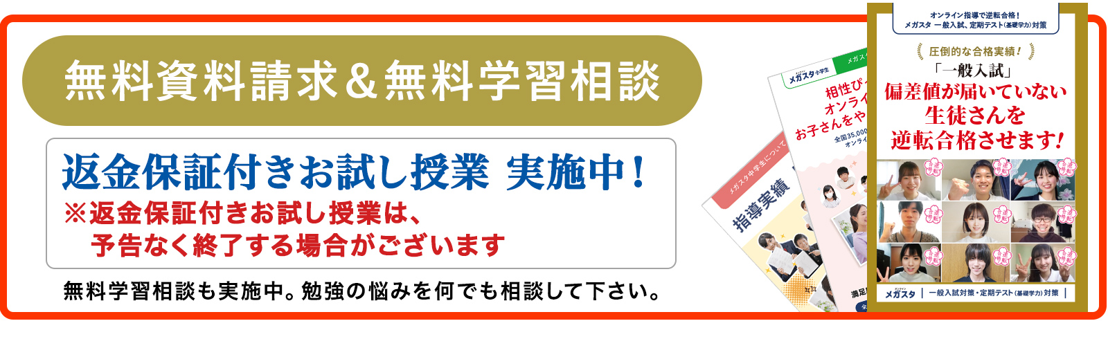 無料資料請求