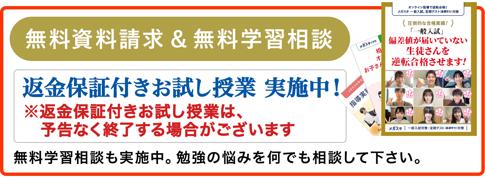 無料資料請求