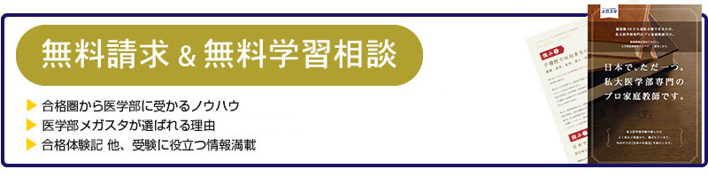 無料資料請求