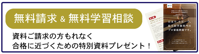 無料資料請求