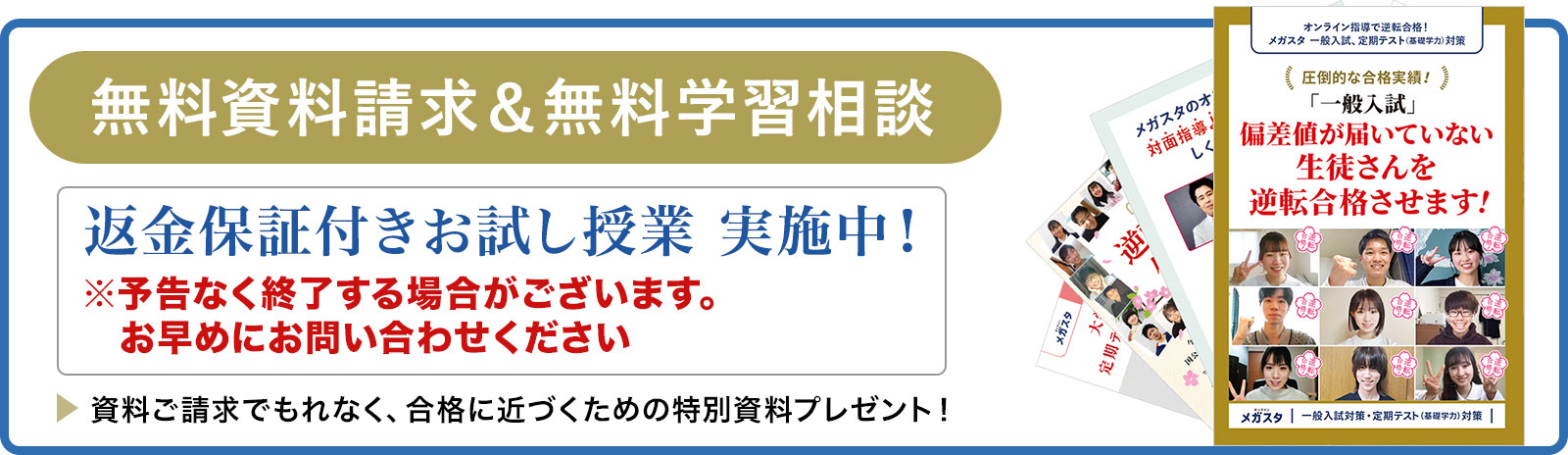 無料資料請求