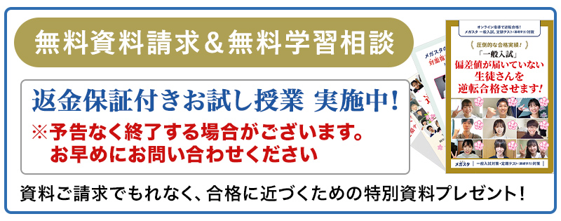 無料資料請求