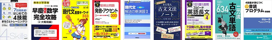 トッププロが出版した参考書の数々