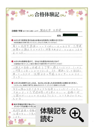 体験記を見る