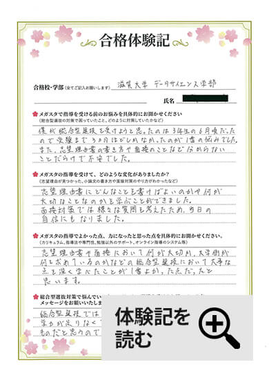 体験記を見る