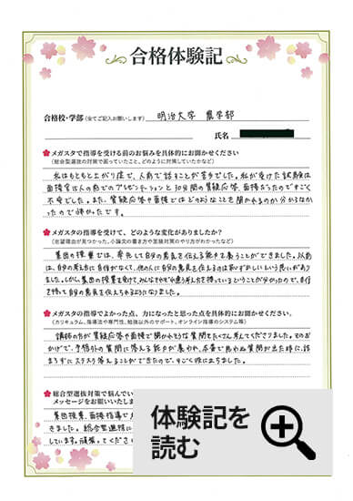 体験記を見る