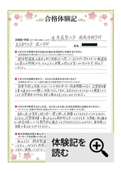 体験記を見る