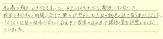 後藤 莉子さん体験記画像