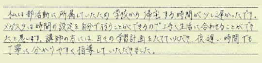 松嶋 祐樹さん体験記画像