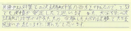 森 和夫さん体験記画像