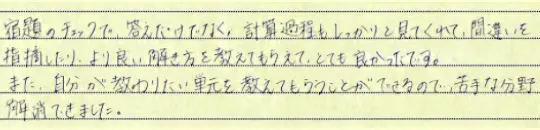 大場 由香さん体験記画像