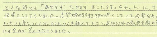 多田 徹さん体験記画像