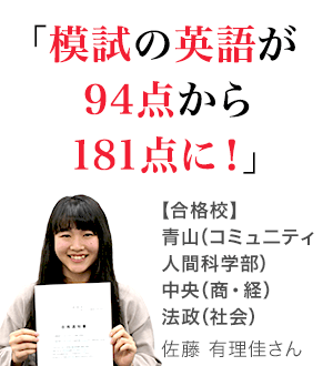 青山学院大学に合格する方法 入試科目別22年対策 オンライン家庭教師メガスタ 高校生 青山学院大学に合格する方法 入試科目別22年対策 オンライン家庭教師メガスタ 高校生