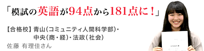 青山学院大学に合格する方法 入試科目別22年対策 オンラインプロ教師 メガスタ高校生