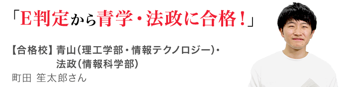 青山学院大学に合格する方法 入試科目別22年対策 オンラインプロ教師 メガスタ高校生