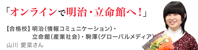 明治大学に合格する方法 入試科目別22年対策 オンライン家庭教師メガスタ 高校生 明治大学に合格する方法 入試科目別22年対策 オンライン家庭教師メガスタ 高校生