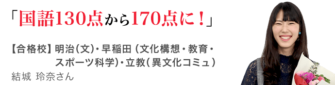 明治大学に合格する方法 入試科目別22年対策 オンライン家庭教師メガスタ 高校生