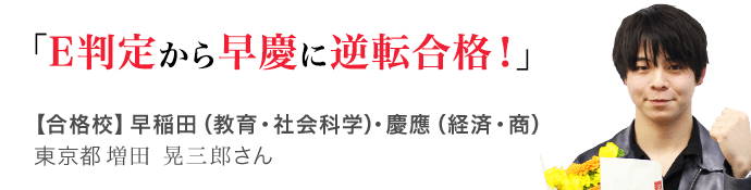 早稲田大学に合格する方法 入試科目別22年対策 オンライン家庭教師メガスタ 高校生