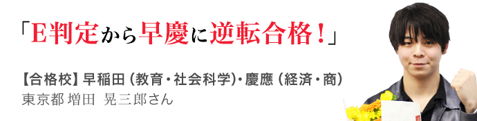 早稲田大学に合格する方法 入試科目別2022年対策 オンライン家庭教師メガスタ 高校生