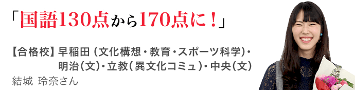 早稲田大学に合格する方法 入試科目別2022年対策 オンライン家庭教師メガスタ 高校生