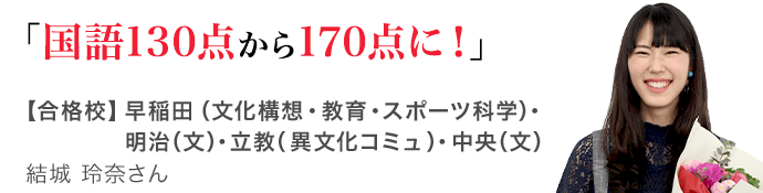 早稲田大学に合格する方法 入試科目別22年対策 オンライン家庭教師メガスタ 高校生