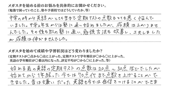 /koukousei/site_wp/wp-content/themes/site/images/pass//shiritsu/pass_img_itano.png