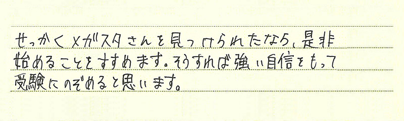 小暮 穂乃佳さん(群馬県)