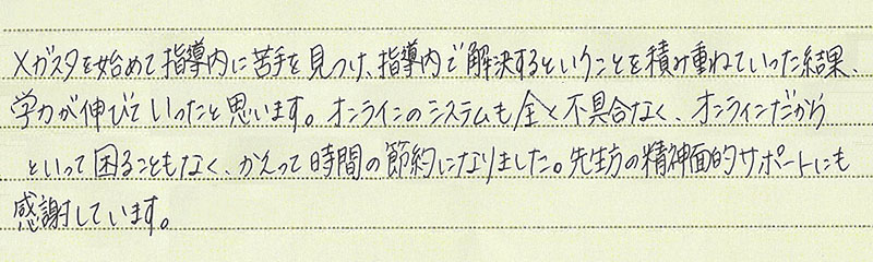 山口 莉愛さん(新潟県)