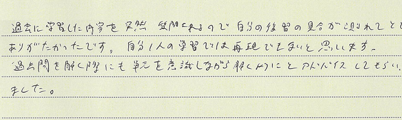 青木 玲央さん（静岡県）