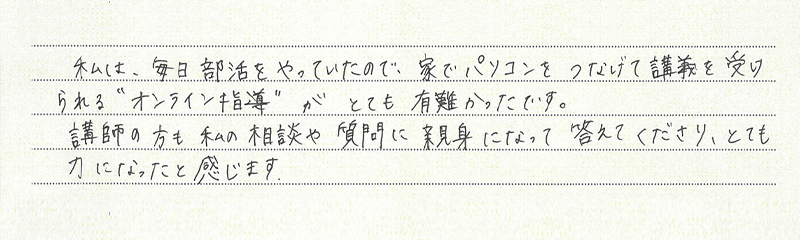 菅原 萌里さん（静岡県）