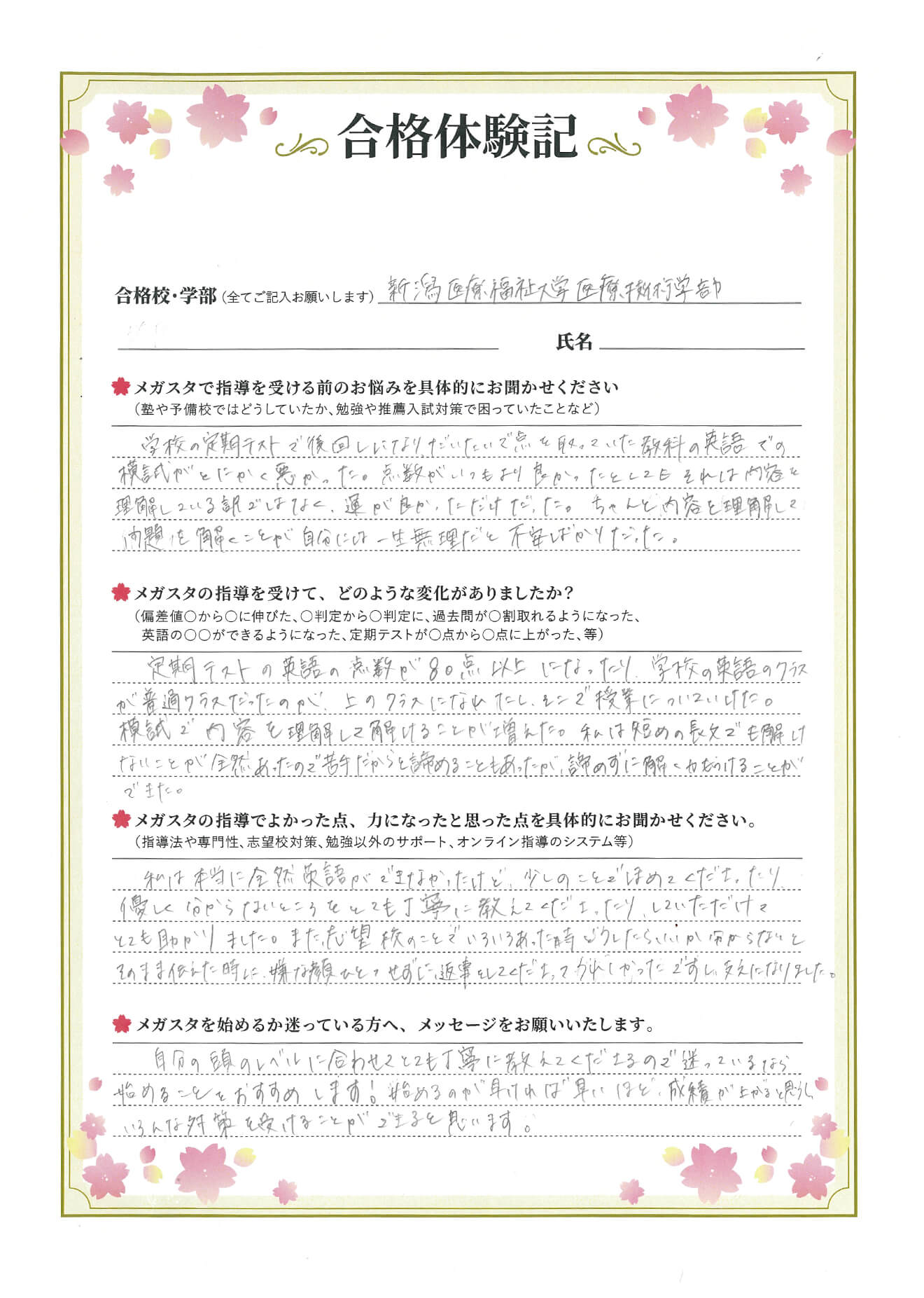 松居 かおりさん（福島県）