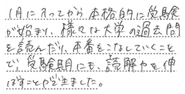 米倉 琴美さん（東京都）