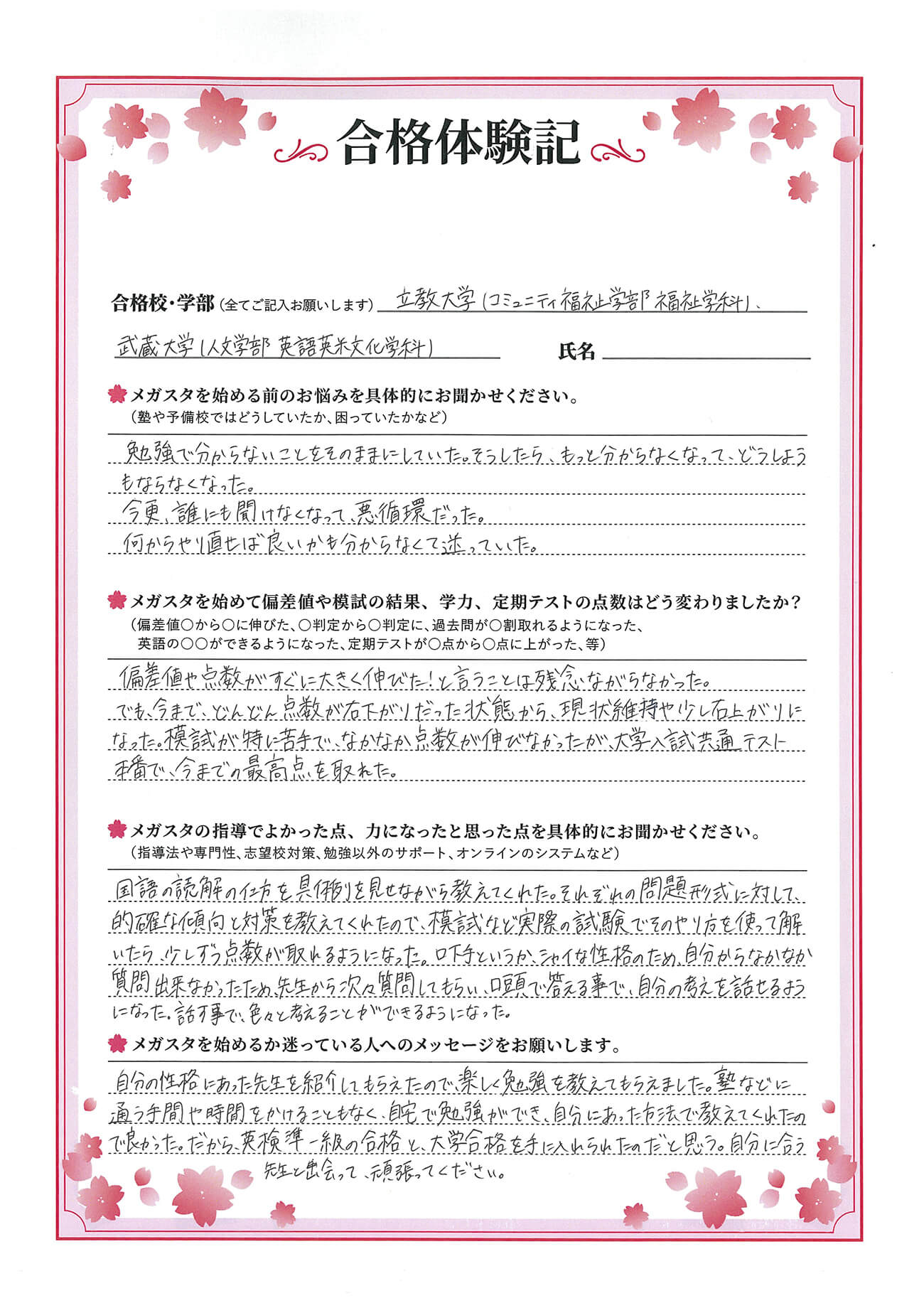 石井 みずきさん（石川県）