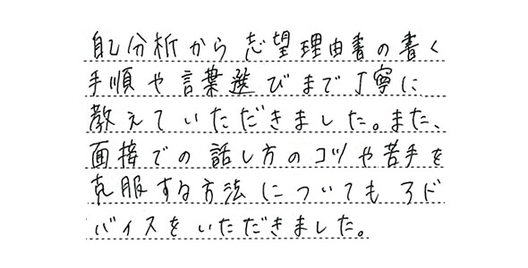 市川 夏実さん(山口県)