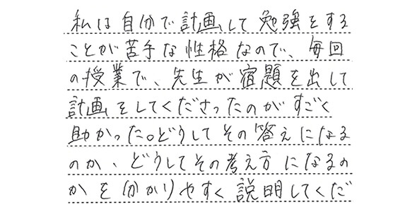 金井 沙織さん(岐阜県)